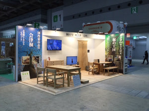 aizu361 Exhibits at Hometown Building Materials Exhibition and Furniture Fair 